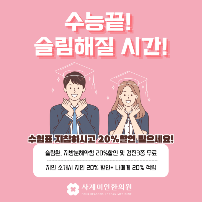 주황색_노란색_그라데이션_수능_할인_이벤트_인스타그램_게시물_(5)